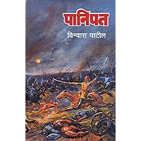 best-marathi-historical-books-in-Marathi