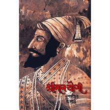 best-marathi-historical-books-in-Marathi